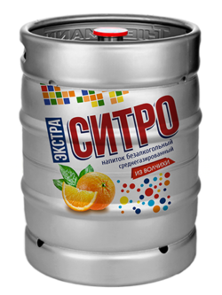 Изображение товара - Напиток Экстра-Ситро безалкогольный газированный в кеге 50л